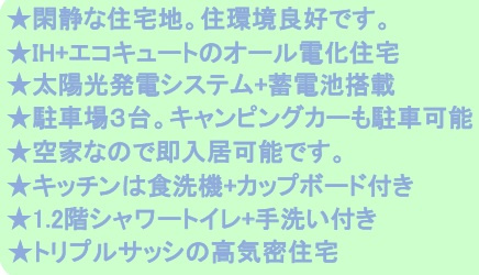 市川市国分３丁目の設備