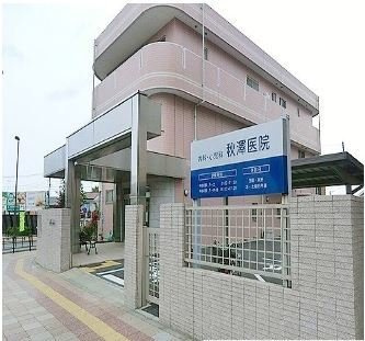 レスト　ジェイの周辺|秋澤医院まで550m