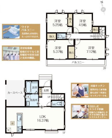 所沢市弥生町・全2棟　新築一戸建　B号棟の間取り|【全2棟・B号棟】LDK16.37帖、2階4洋室、4LDKの間取りです。