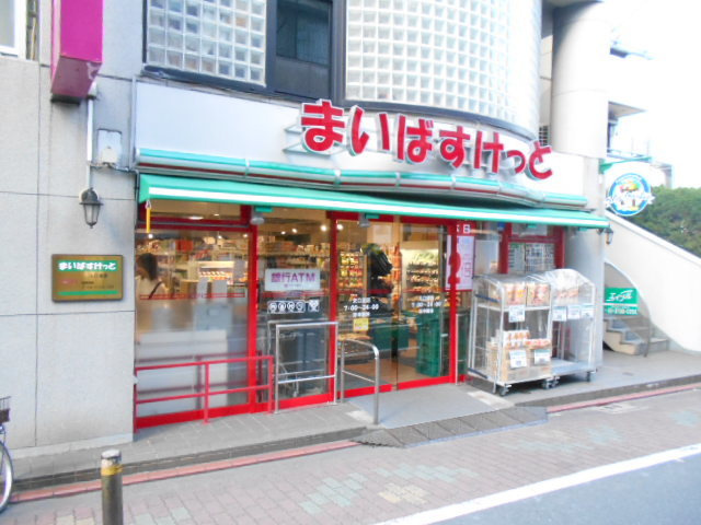 リベルダージのその他|まいばすけっと矢口渡店