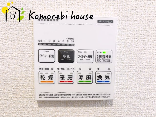 北足立郡伊奈町内宿台4丁目　新築一戸建て　ブルーミングガーデン　01の設備|10/20撮影