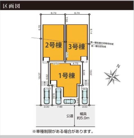 【横浜市磯子区洋光台6丁目35-10全3棟新築戸建て】★仲介手数料無料★（洋光台第四小学校・洋光台第二中学校）の区画図