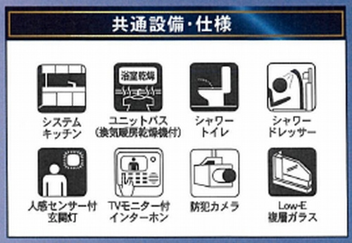 【仲介手数料０円】相模原市中央区光が丘第13　新築一戸建て　全2棟の設備|相模原市中央区光が丘第13　新築一戸建て　全2棟