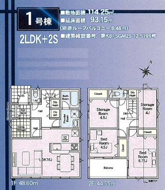 【仲介手数料０円】相模原市中央区光が丘第13　新築一戸建て　全2棟の間取り|1号棟　相模原市中央区光が丘第13　新築一戸建て　全2棟