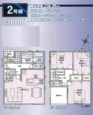 【仲介手数料０円】相模原市中央区光が丘第13　新築一戸建て　全2棟のその他|2号棟　相模原市中央区光が丘第13　新築一戸建て　全2棟