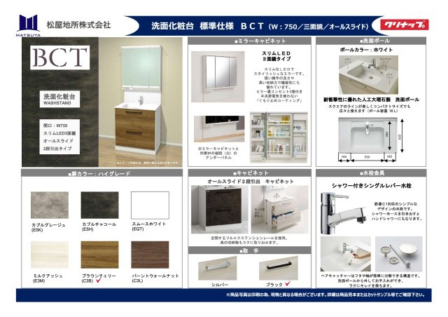 REXCRAS　安城市榎前町第1　2号棟のその他|洗面化粧台