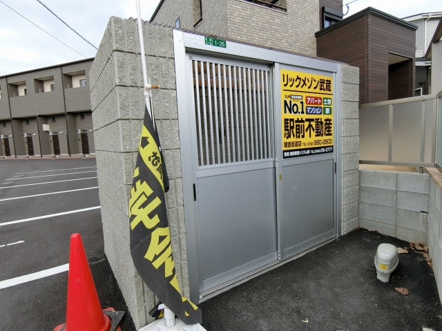リックメゾン武蔵のその他共用部分
