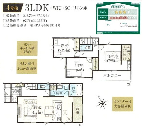 グラファーレ船橋市旭町5丁目4期の間取り
