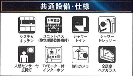 船橋市八木が谷１丁目第１５の設備