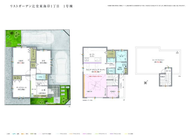 【間取り】 | ◇◆藤沢市辻堂東海岸1丁目 新築戸建 全3棟【1号棟】◆◇