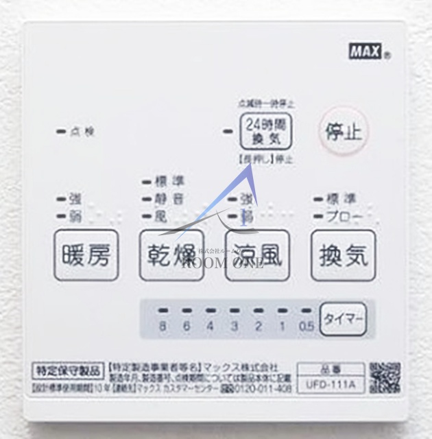 ｈａｕ’ｏｌｉ山王の設備|浴室乾燥機パネルです。