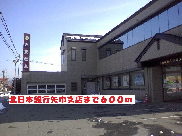 ノルドの周辺|北日本銀行矢巾支店まで600m