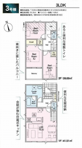 【仲介手数料０円】秦野市千村第13　新築一戸建て　全3棟の間取り|3号棟　秦野市千村第13　新築一戸建て　全3棟