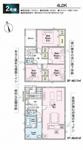 【仲介手数料０円】秦野市千村第13　新築一戸建て　全3棟のその他|2号棟　秦野市千村第13　新築一戸建て　全3棟