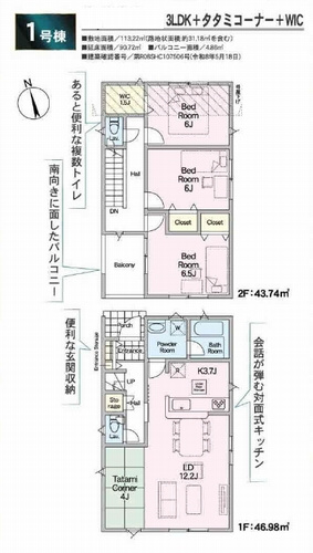 【仲介手数料０円】秦野市千村第13　新築一戸建て　全3棟のその他|1号棟　秦野市千村第13　新築一戸建て　全3棟