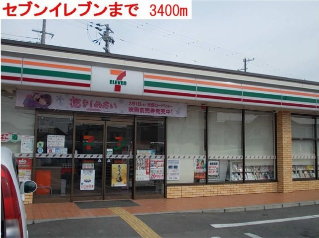 クリースⅡの周辺|セブンイレブンまで3400m