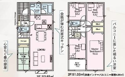 福岡市東区大岳１丁目の新築一戸建
