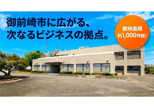 御前崎市池新田 売事務所