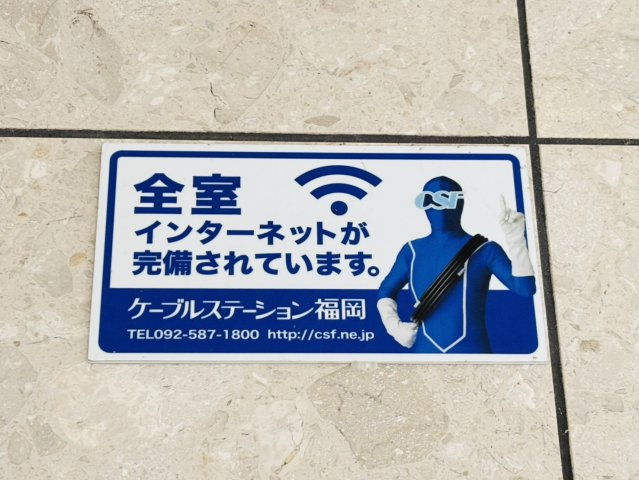 第5筑水ビルの設備|別号数タイプ