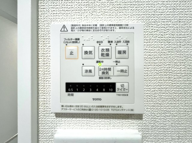 豊島区長崎6丁目　限定1棟の浴室|【浴室乾燥機】
寒い冬場の入浴や雨に日のお洗濯に便利な浴室換気乾燥機が標準装備です