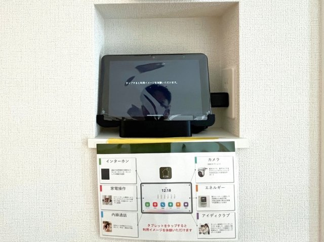 豊島区長崎6丁目　限定1棟の設備|IOT住宅
家電や住宅設備（照明、鍵、エアコンなど）をインターネットに接続し、スマートフォンや音声で一括操作や自動制御ができる住まいです