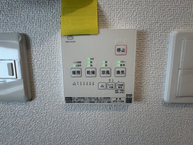 うるま市西原（全4棟）ラスト4号棟の設備|4号棟　浴室換気乾燥機付き♪