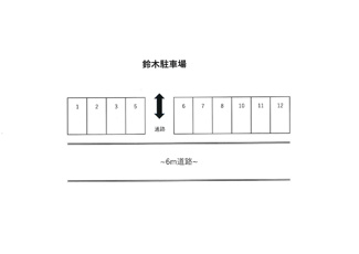【区画図】 | 鈴木駐車場