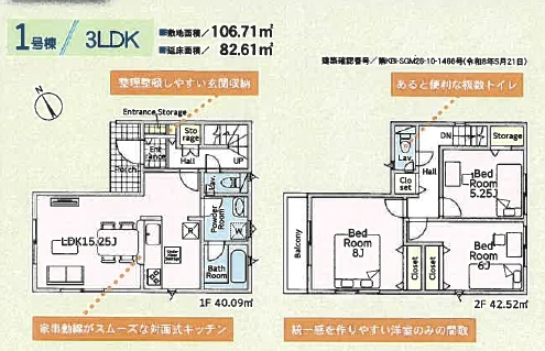 【仲介手数料０円】藤沢市大鋸第22　新築一戸建て　全2棟のその他|1号棟　藤沢市大鋸第22　新築一戸建て　全2棟