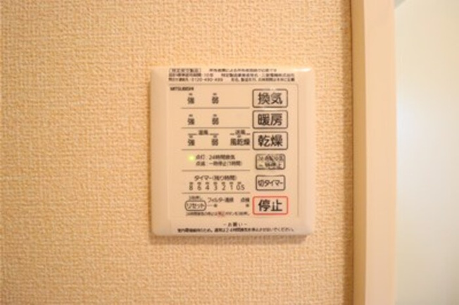 【浴室】 | なんてんの郷 Ⅱ | 浴室換気乾燥機