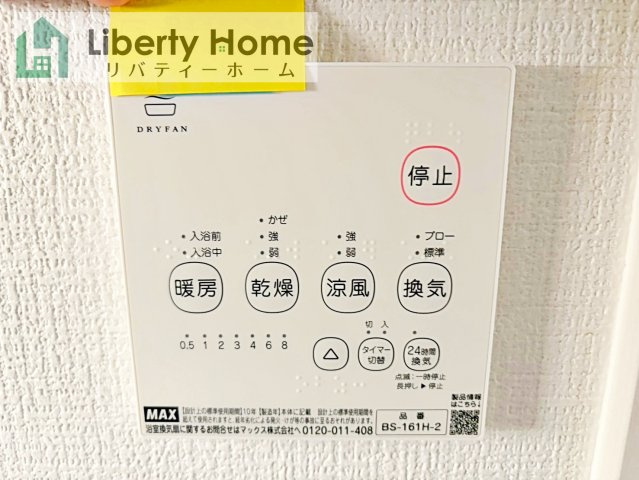 牛久市神谷10期　新築戸建の設備