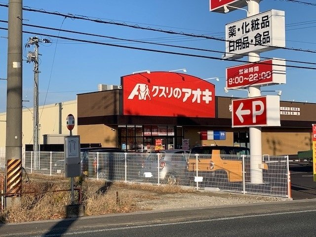 フリーデＭＦⅠの周辺|クスリのアオキ松園店まで400m