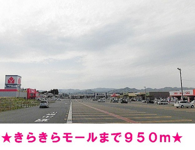 フリーデＭＦⅠの周辺|花巻きらきらモールまで950m