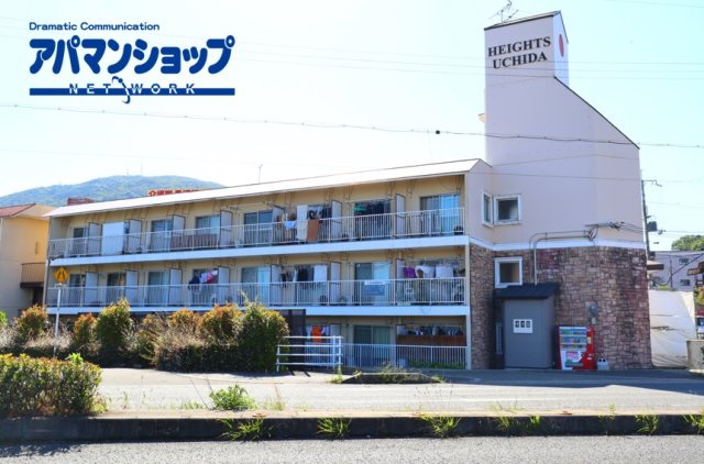 ハイツ内田