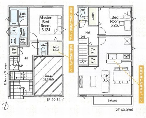 【間取り】 | 【仲介手数料０円】藤沢市葛原第11　新築一戸建て | 藤沢市葛原第11　新築一戸建て