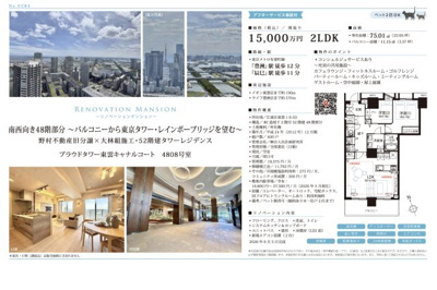 【その他】 | プラウドタワー東雲キャナルコート　仲介手数料無料＋80万円現金プレゼント中