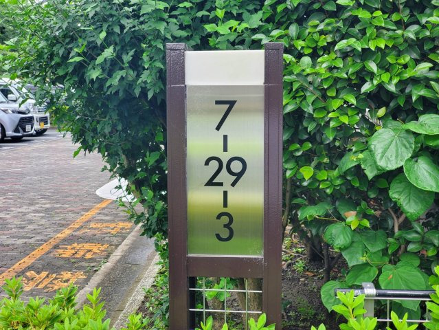 三郷早稲田団地7-29-3号棟の外観|外観です