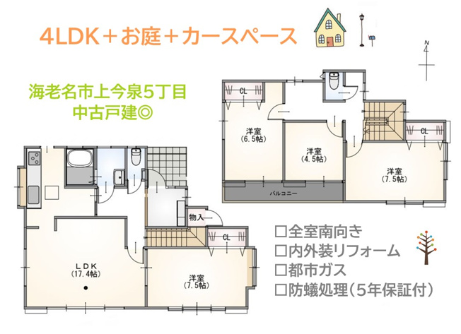 【間取り】 | 全居室南向きで陽当たり良いファミリー向きの４LDKプラン◎　
物件の詳細や販売状況など、お気軽にお問い合わせ下さい♪