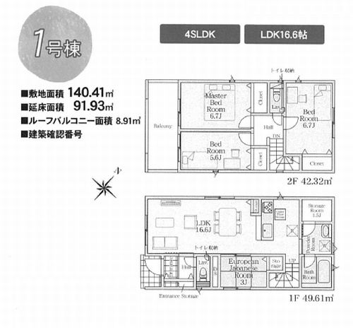 【仲介手数料０円】松田町松田惣領第26　新築一戸建て　全２棟のその他|１号棟　松田町松田惣領第26　新築一戸建て　全２棟