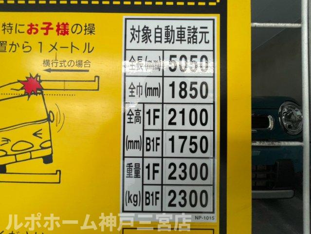 セレニテ神戸元町プリエのその他