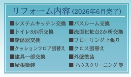 【仲介手数料０円】藤沢市大鋸１丁目　中古戸建の設備|藤沢市大鋸１丁目　中古戸建