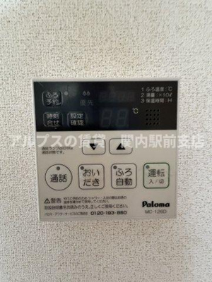 【設備】 | ストレリチア・レギネ