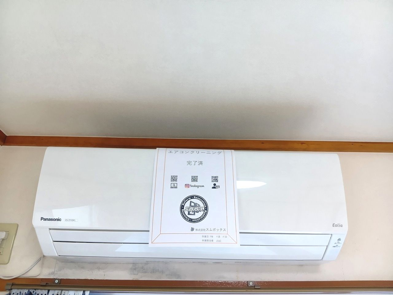 中山ハイツの設備