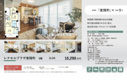 レクセルプラザ東陽町　仲介手数料無料＋50万円現金プレゼント中の画像
