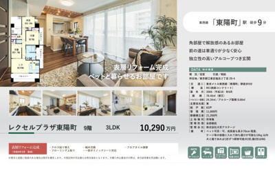 【その他】 | レクセルプラザ東陽町　仲介手数料無料＋50万円現金プレゼント中