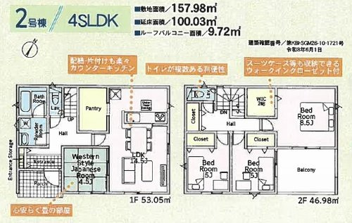 【仲介手数料０円】平塚市南金目第20　新築一戸建て　全２棟のその他|２号棟　平塚市南金目第20　新築一戸建て　全２棟