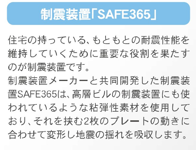 新築戸建・新築建売　伊勢崎市豊城町第2　殖蓮小学校・殖蓮中学校の設備