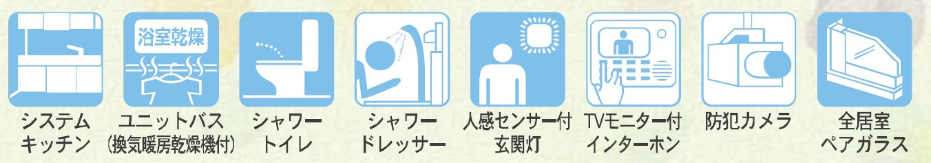 新築戸建・新築建売　伊勢崎市豊城町第2　殖蓮小学校・殖蓮中学校の設備