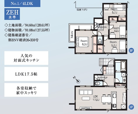 習志野市藤崎３丁目３２４②の間取り