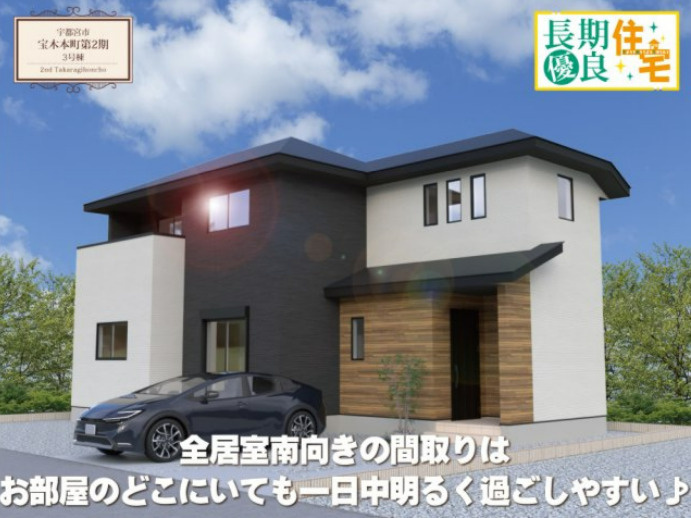 【ワイウッドコート】宇都宮市宝木本町 第2期 全3棟