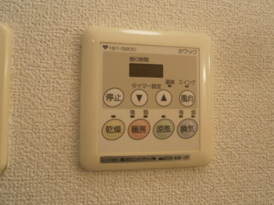 【その他】 | ソレイユ寿